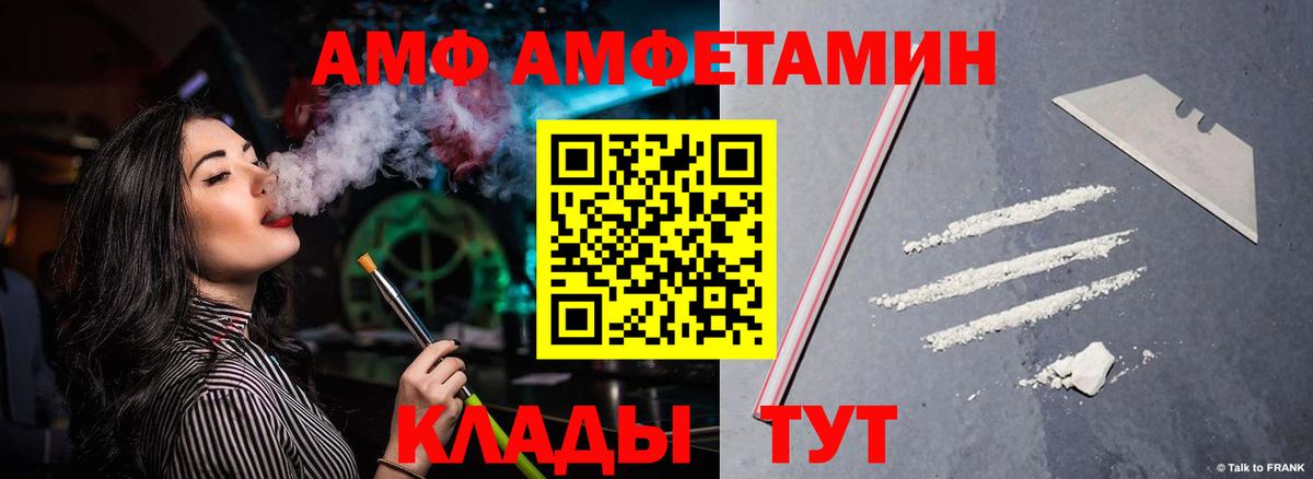 Кингисепп  АМФЕТАМИН  Amphetamine  Вход с VPN  Амфетамин Розовый 
