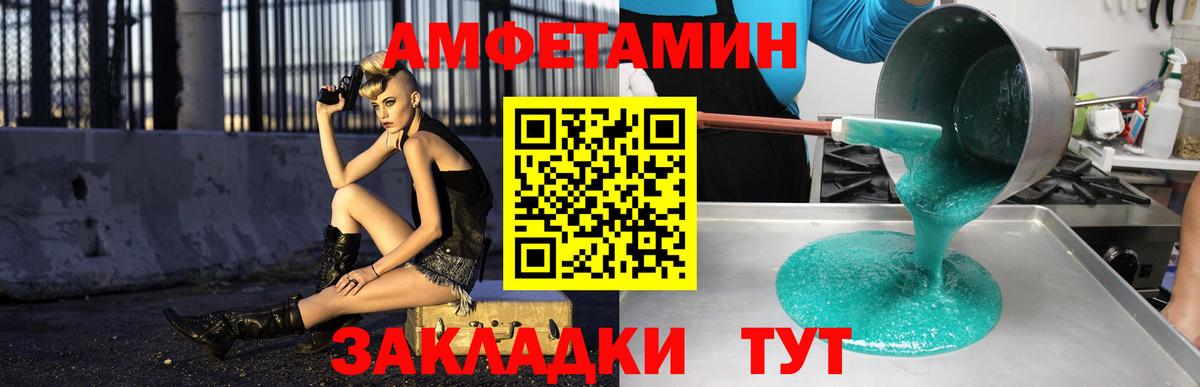 АМФЕТАМИН 97% Кингисепп