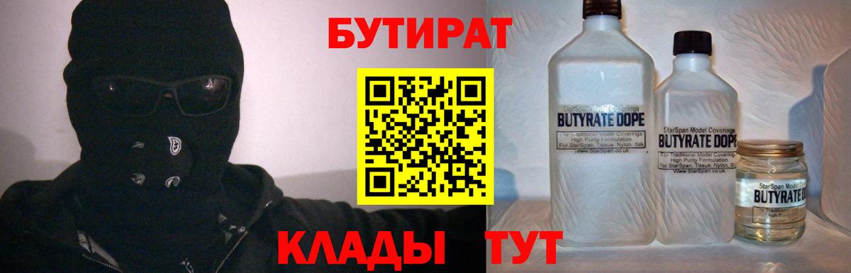 Бутират жидкий экстази Кингисепп