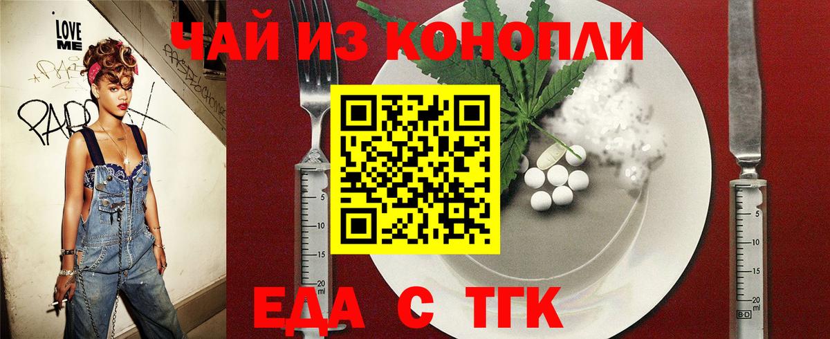 Кингисепп  Печенье с ТГК конопля  Вход с VPN 