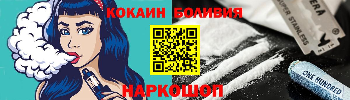 Кокаин Columbia  Вход с VPN  COCAIN 97%  Cocaine  Кингисепп 