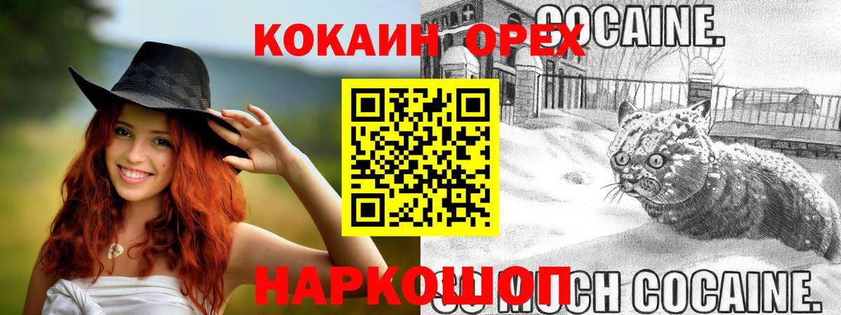 COCAIN VHQ Кингисепп