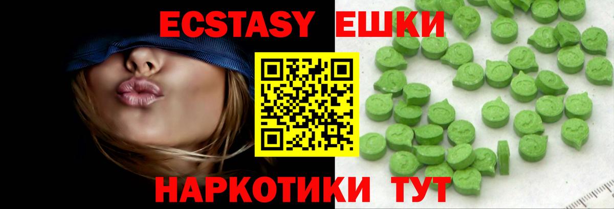 Экстази 280 MDMA  Вход с VPN  Кингисепп 