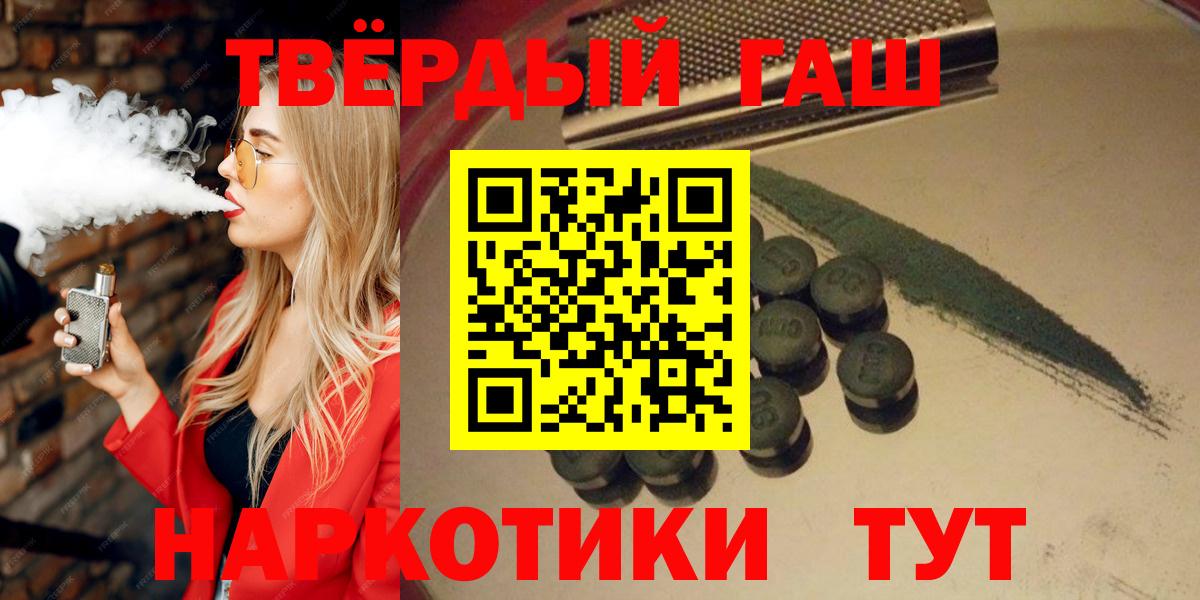 ГАШИШ хэш Кингисепп