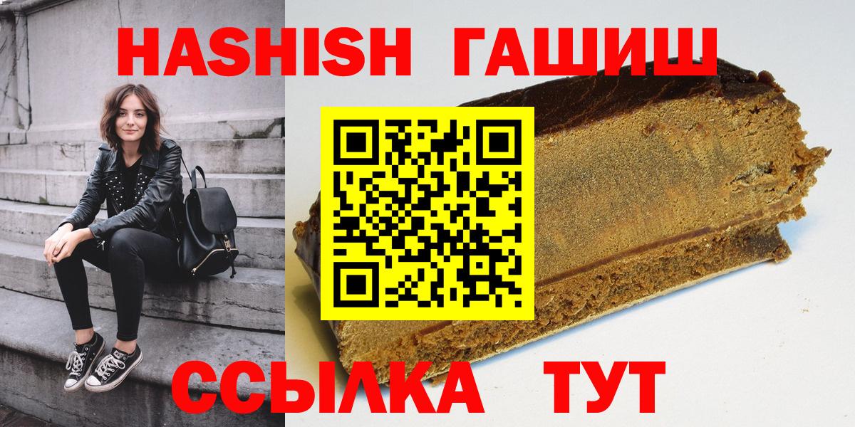 ГАШИШ ice o lator  Вход с VPN  Кингисепп  ГАШ 40% ТГК 