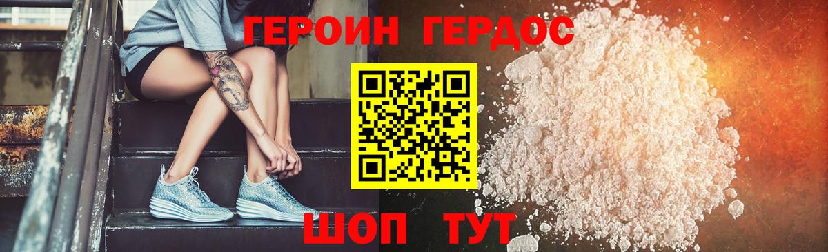 Кингисепп  ГЕРОИН белый  ГЕРОИН  Вход с VPN 
