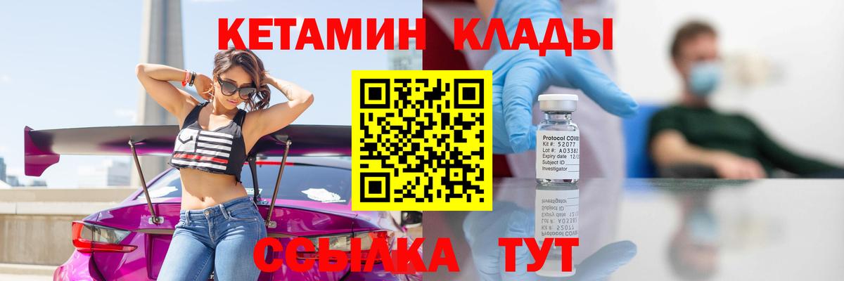 Кетамин ketamine  мориарти как зайти  Кингисепп  Вход с VPN  ОМГ ОМГ  