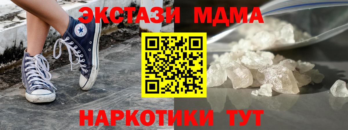 Кингисепп  МДМА кристаллы  Вход с VPN 