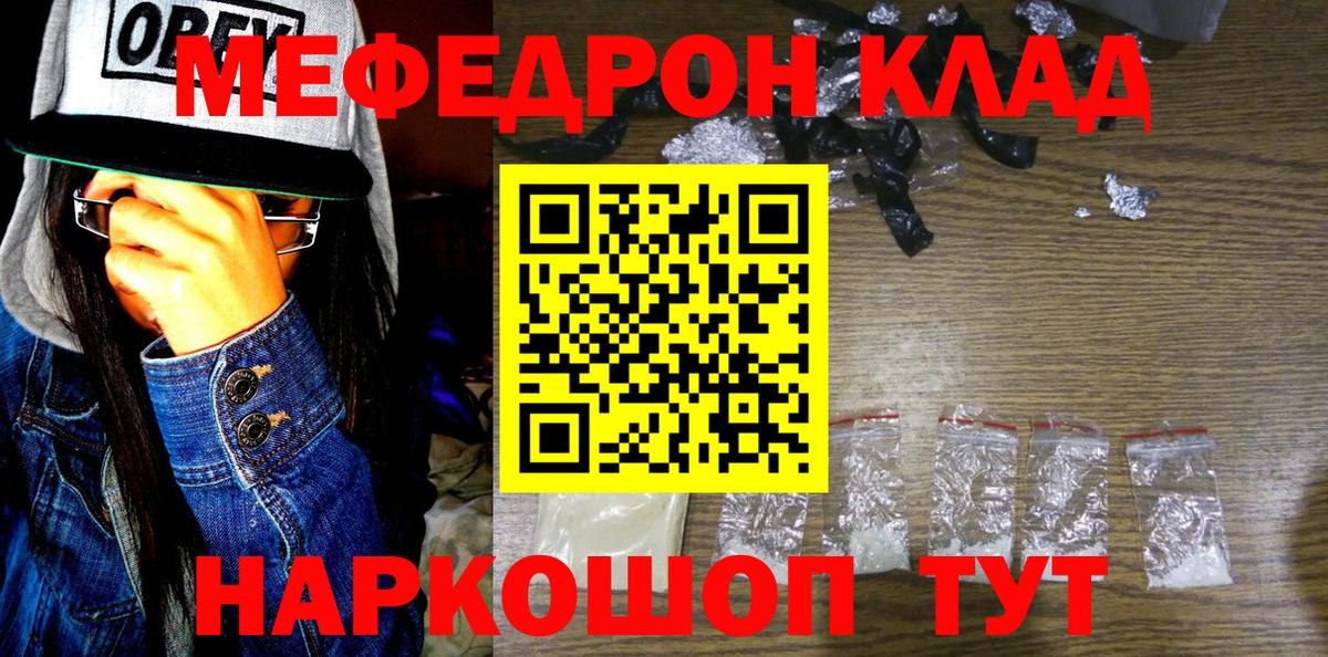 МЕФ мяу мяу  Вход с VPN  Меф кристаллы  Кингисепп 