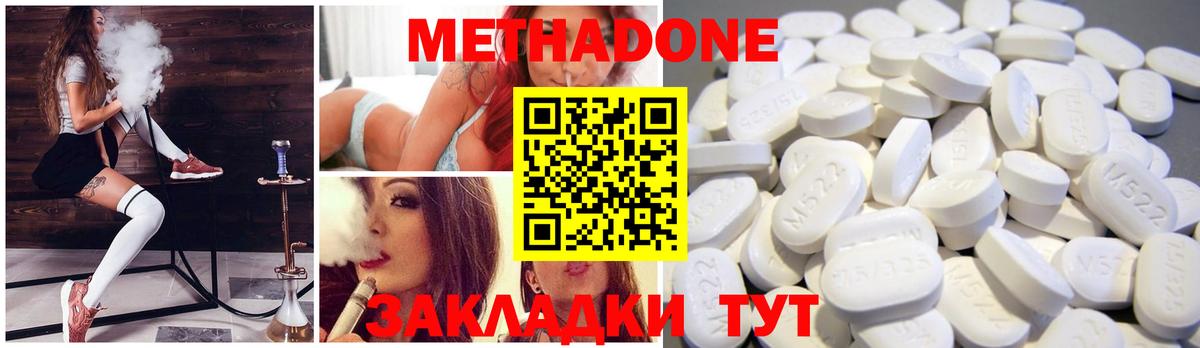 МЕТАДОН methadone  shop Telegram  Вход с VPN  Кингисепп  Метадон VHQ 