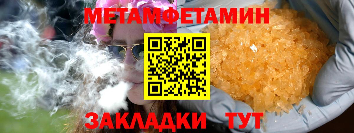 Метамфетамин кристалл Кингисепп