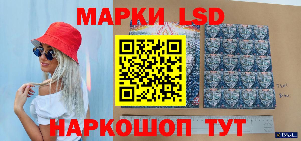 Марки 25I-NBOMe 1,5мг  Вход с VPN  Марки 25I-NBOMe 1,5мг  цена наркотик  Кингисепп 