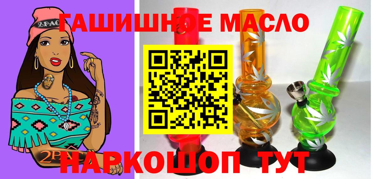ТГК THC oil Кингисепп