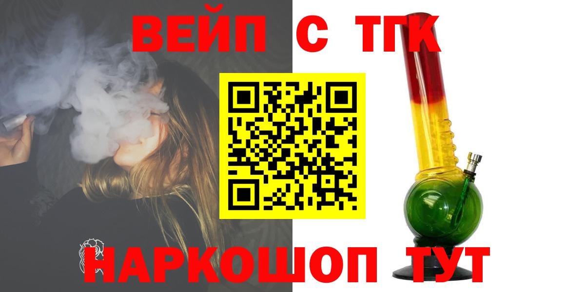 Дистиллят ТГК THC oil  ТГК жижа  Кингисепп  Вход с VPN 
