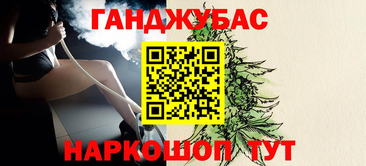 МАРИХУАНА план Кингисепп